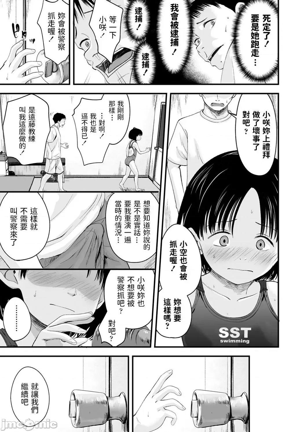 任由你摆佈唷 任由你摆佈唷 [暮林あさ美]好きにしていーよ[DL版] You can do all want to me. 个人整合 第104页