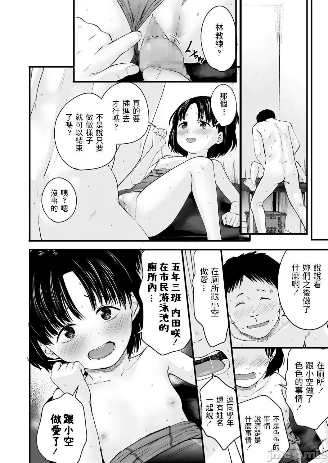 任由你摆佈唷 任由你摆佈唷 [暮林あさ美]好きにしていーよ[DL版] You can do all want to me. 个人整合 第111页