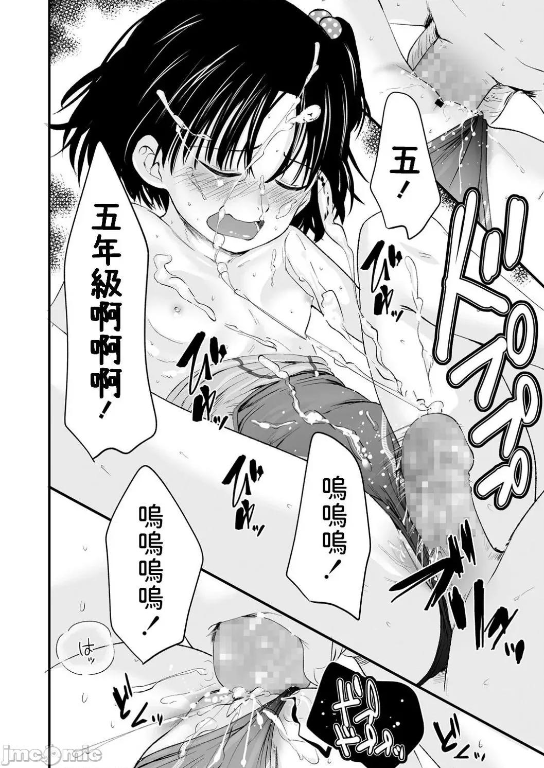 任由你摆佈唷 任由你摆佈唷 [暮林あさ美]好きにしていーよ[DL版] You can do all want to me. 个人整合 第115页