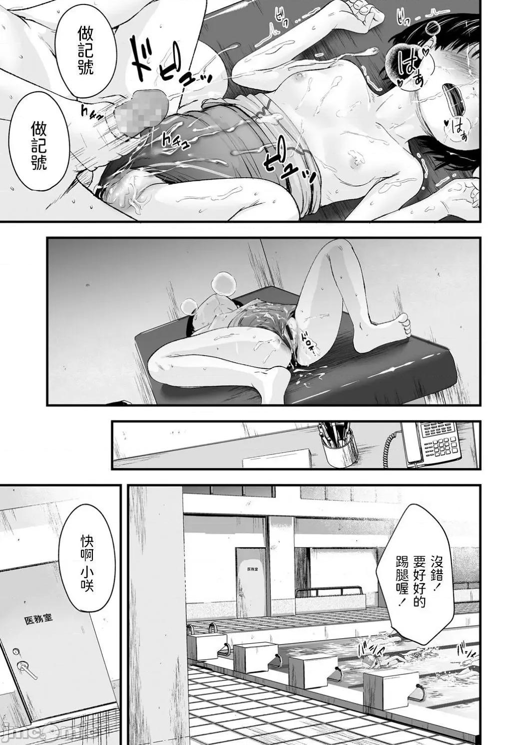 任由你摆佈唷 任由你摆佈唷 [暮林あさ美]好きにしていーよ[DL版] You can do all want to me. 个人整合 第116页