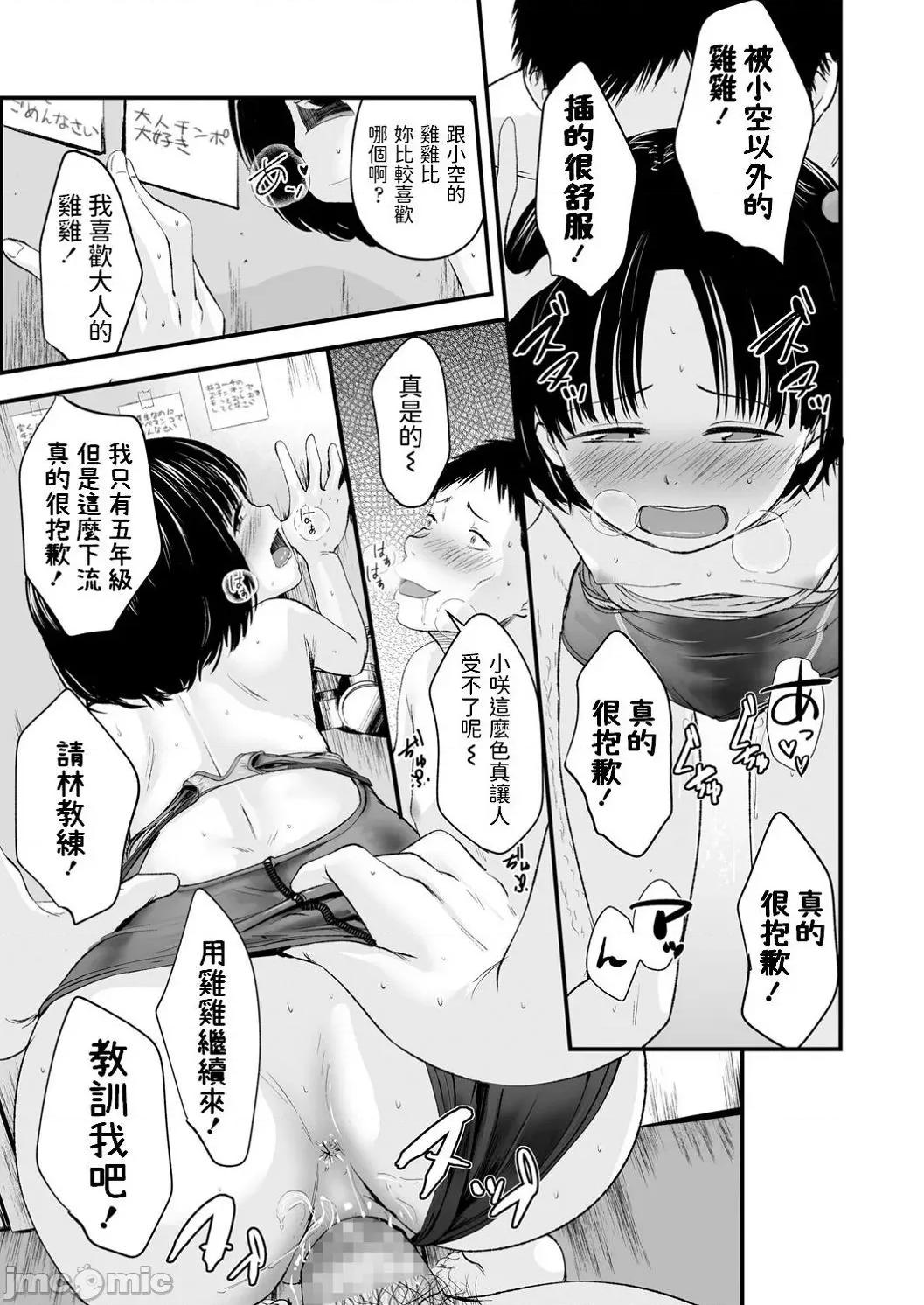 任由你摆佈唷 任由你摆佈唷 [暮林あさ美]好きにしていーよ[DL版] You can do all want to me. 个人整合 第118页