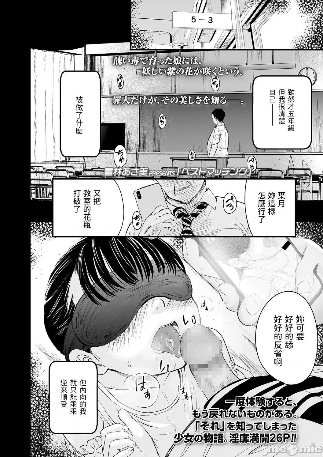 任由你摆佈唷 任由你摆佈唷 [暮林あさ美]好きにしていーよ[DL版] You can do all want to me. 个人整合 第124页