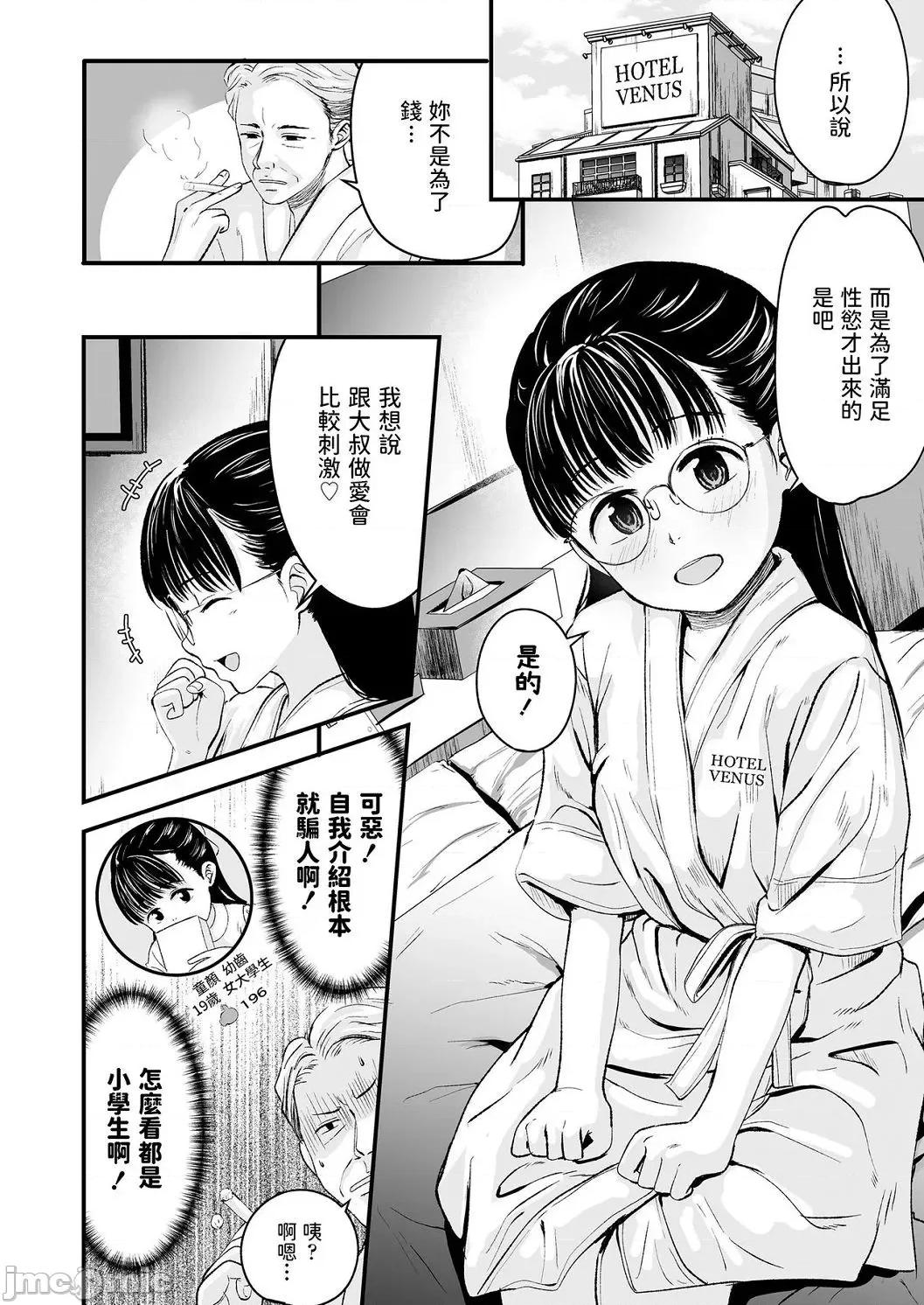 任由你摆佈唷 任由你摆佈唷 [暮林あさ美]好きにしていーよ[DL版] You can do all want to me. 个人整合 第127页