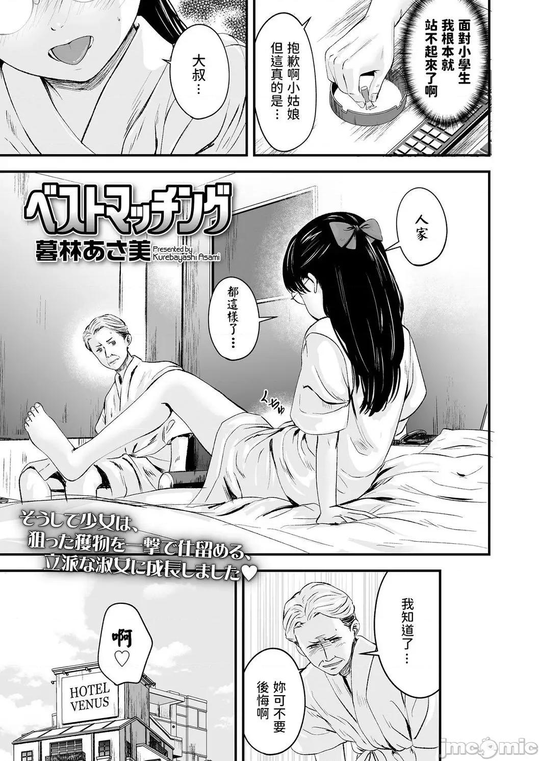 任由你摆佈唷 任由你摆佈唷 [暮林あさ美]好きにしていーよ[DL版] You can do all want to me. 个人整合 第128页