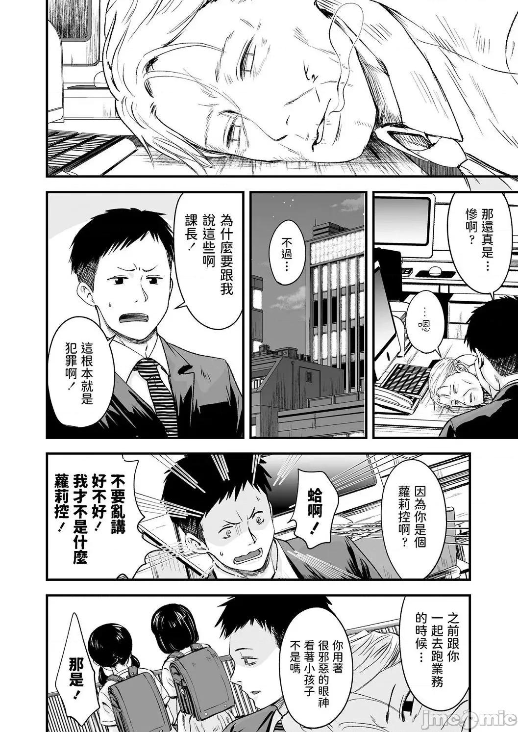 任由你摆佈唷 任由你摆佈唷 [暮林あさ美]好きにしていーよ[DL版] You can do all want to me. 个人整合 第129页