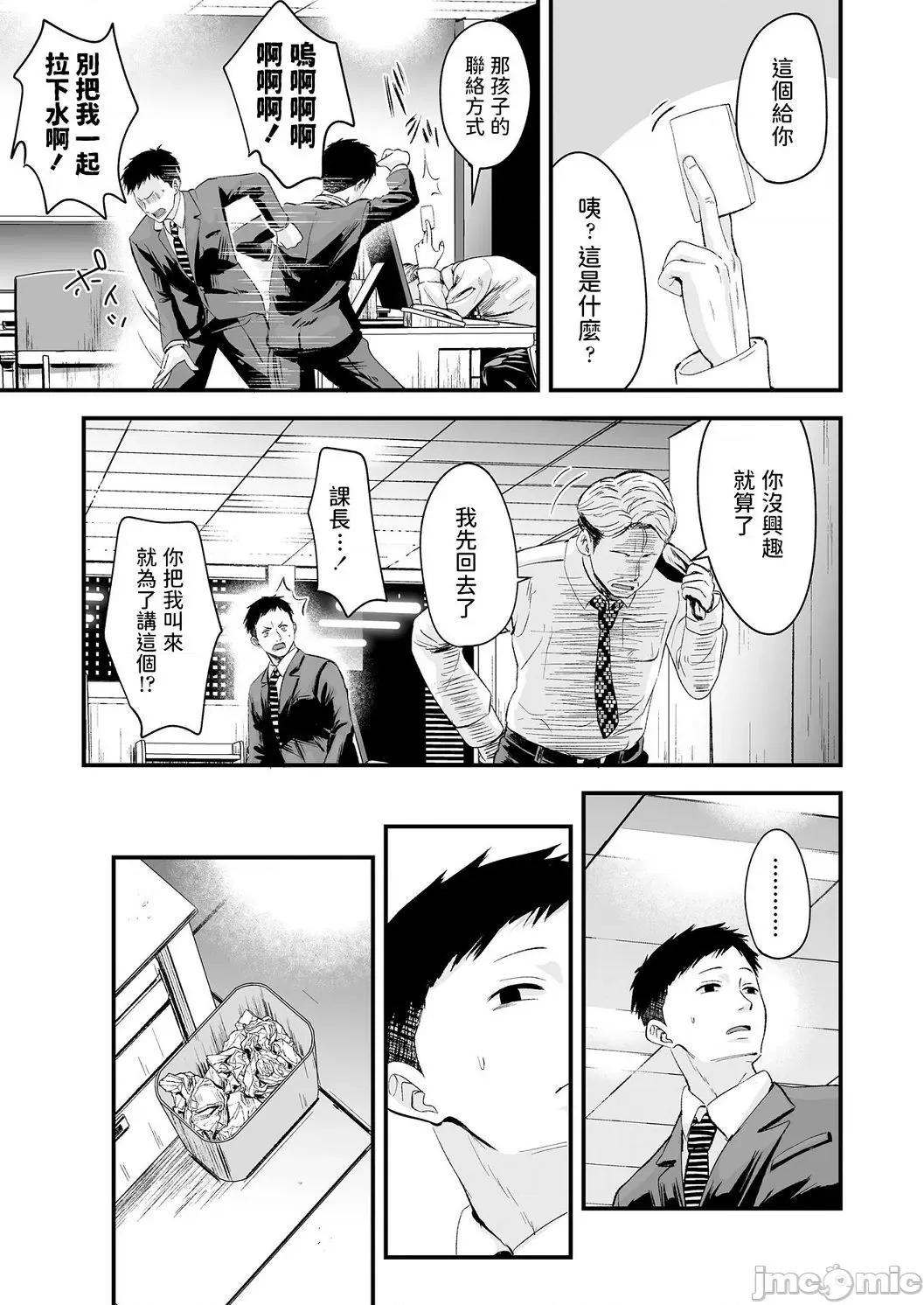 任由你摆佈唷 任由你摆佈唷 [暮林あさ美]好きにしていーよ[DL版] You can do all want to me. 个人整合 第130页