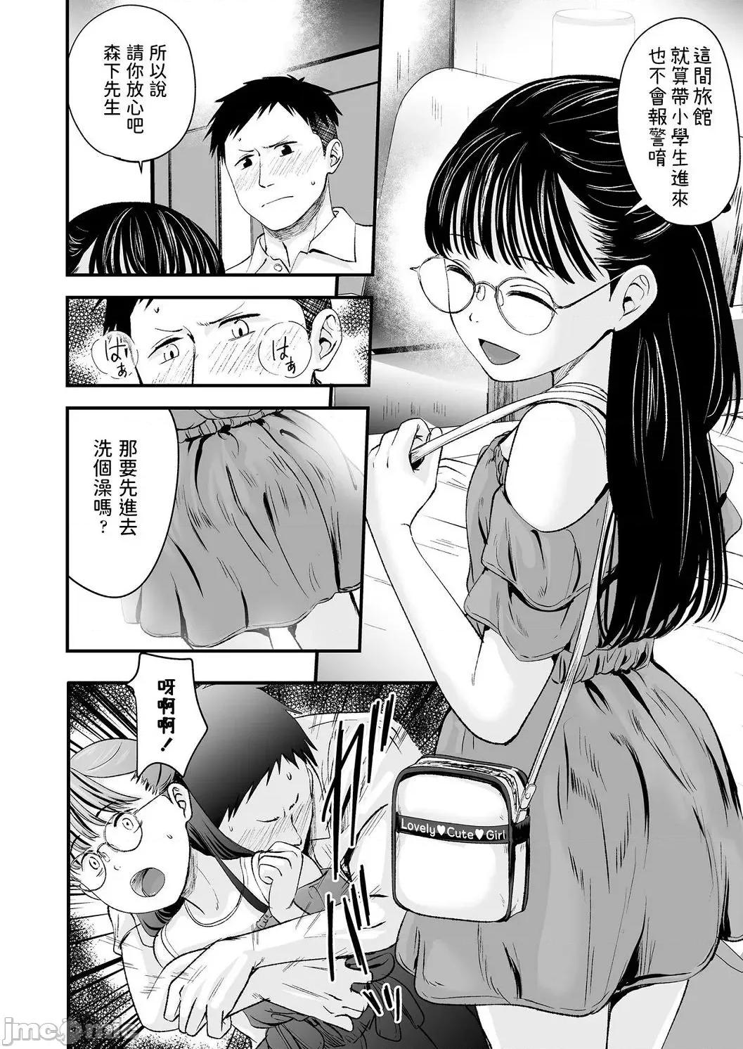 任由你摆佈唷 任由你摆佈唷 [暮林あさ美]好きにしていーよ[DL版] You can do all want to me. 个人整合 第131页