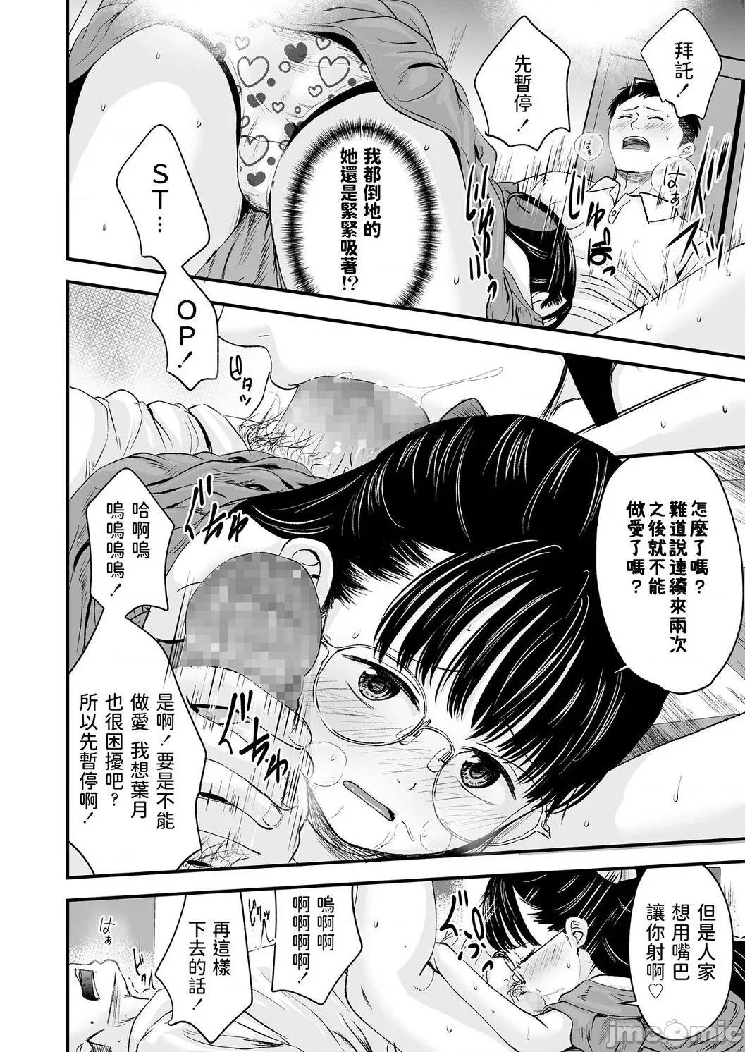 任由你摆佈唷 任由你摆佈唷 [暮林あさ美]好きにしていーよ[DL版] You can do all want to me. 个人整合 第135页