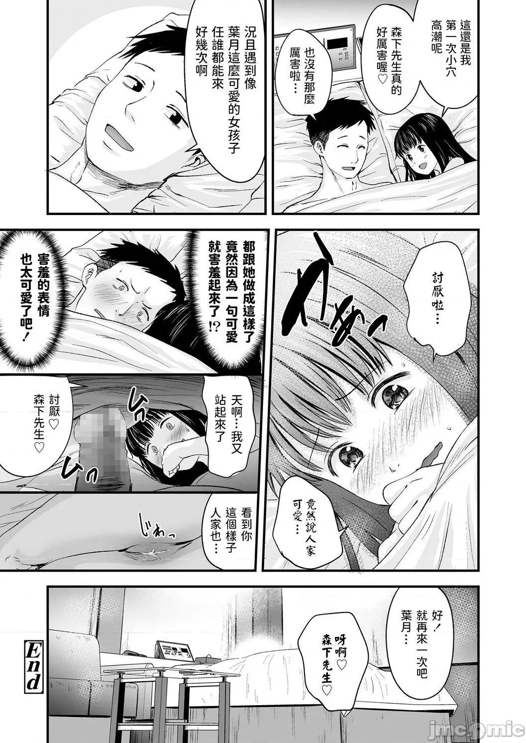 任由你摆佈唷 任由你摆佈唷 [暮林あさ美]好きにしていーよ[DL版] You can do all want to me. 个人整合 第149页