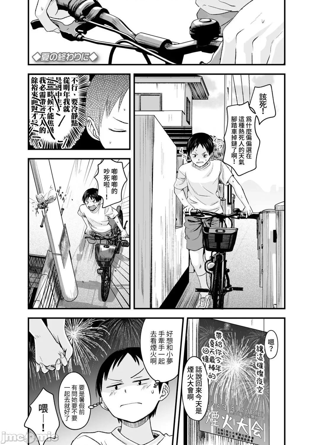 任由你摆佈唷 任由你摆佈唷 [暮林あさ美]好きにしていーよ[DL版] You can do all want to me. 个人整合 第151页