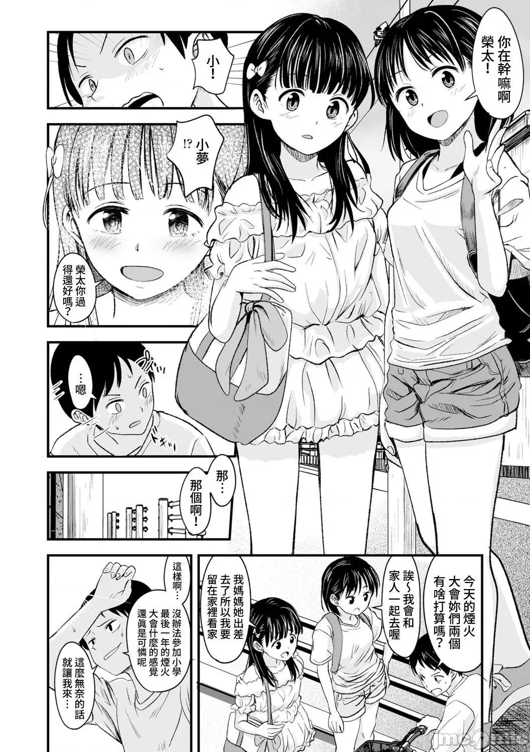 任由你摆佈唷 任由你摆佈唷 [暮林あさ美]好きにしていーよ[DL版] You can do all want to me. 个人整合 第152页