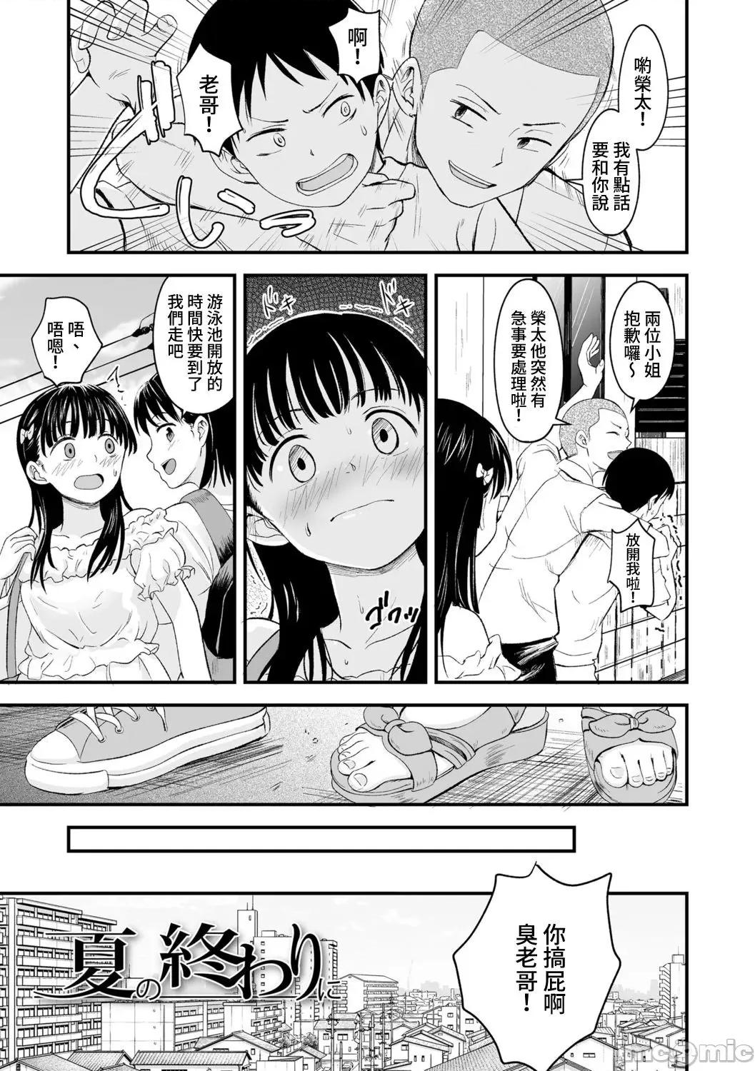任由你摆佈唷 任由你摆佈唷 [暮林あさ美]好きにしていーよ[DL版] You can do all want to me. 个人整合 第153页