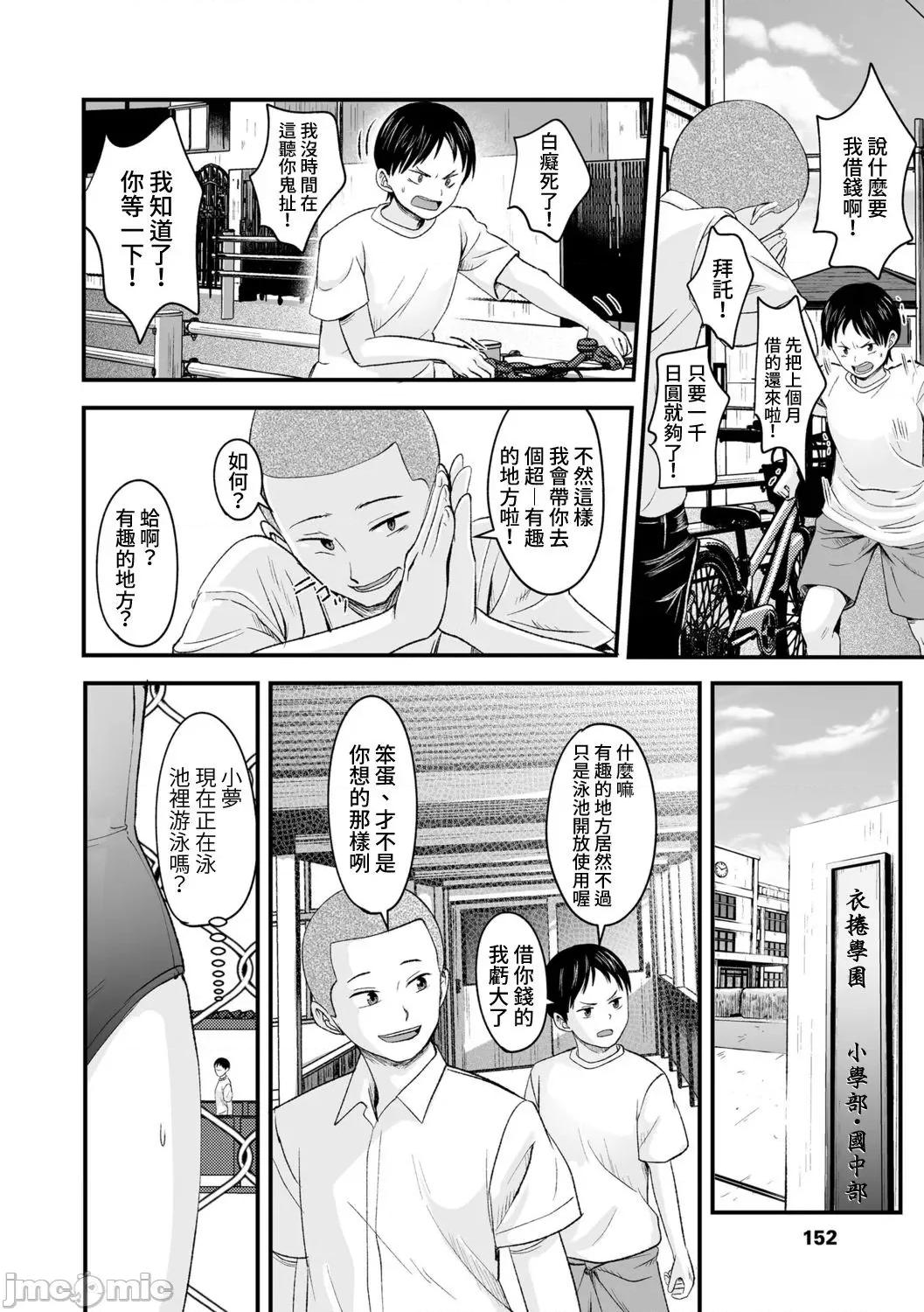 任由你摆佈唷 任由你摆佈唷 [暮林あさ美]好きにしていーよ[DL版] You can do all want to me. 个人整合 第154页