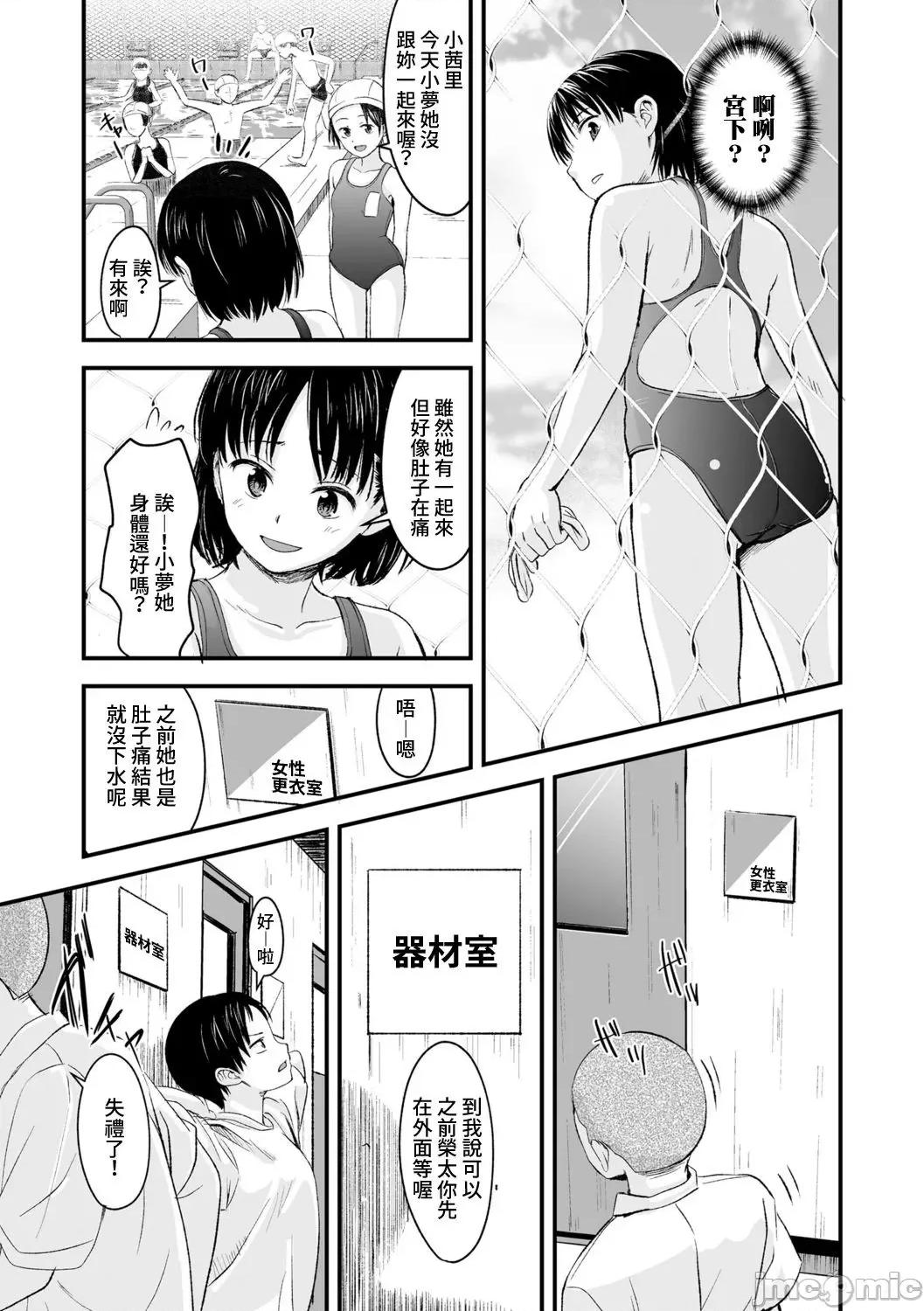 任由你摆佈唷 任由你摆佈唷 [暮林あさ美]好きにしていーよ[DL版] You can do all want to me. 个人整合 第155页