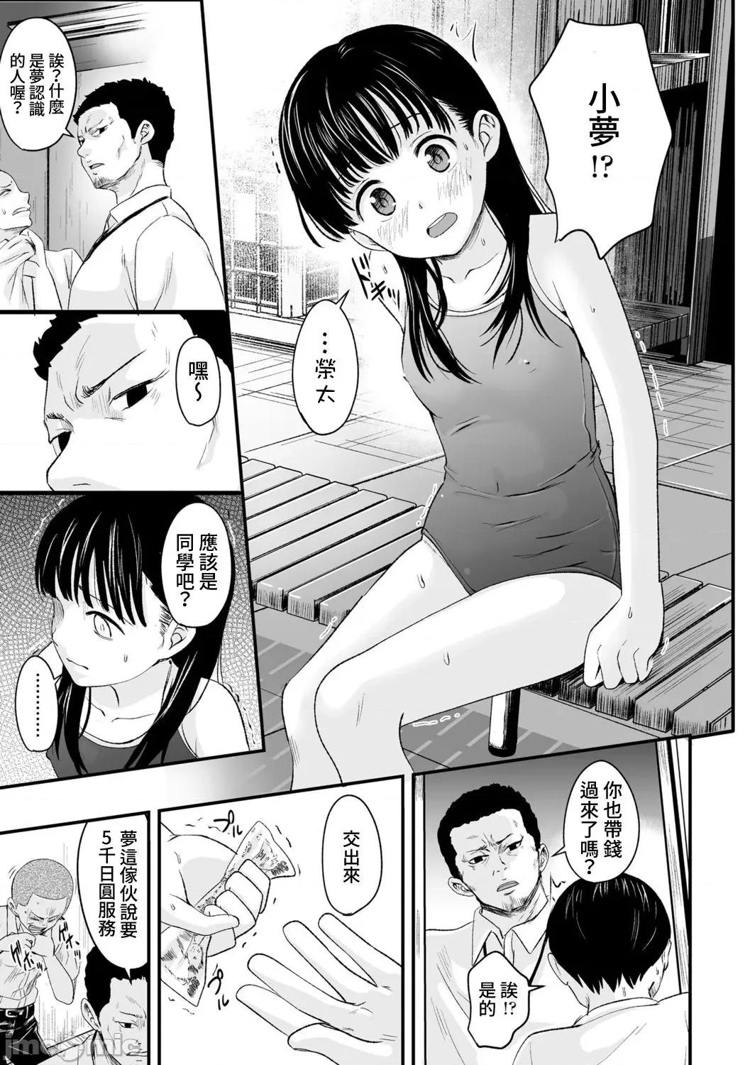 任由你摆佈唷 任由你摆佈唷 [暮林あさ美]好きにしていーよ[DL版] You can do all want to me. 个人整合 第157页