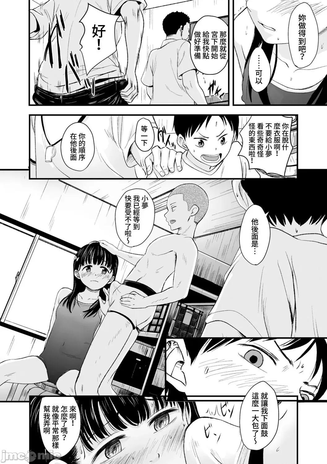 任由你摆佈唷 任由你摆佈唷 [暮林あさ美]好きにしていーよ[DL版] You can do all want to me. 个人整合 第158页
