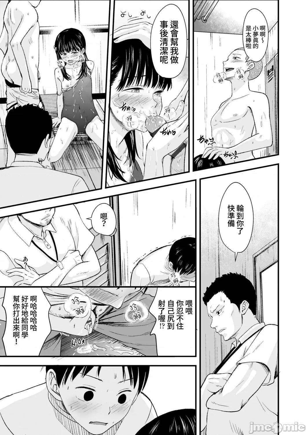 任由你摆佈唷 任由你摆佈唷 [暮林あさ美]好きにしていーよ[DL版] You can do all want to me. 个人整合 第163页