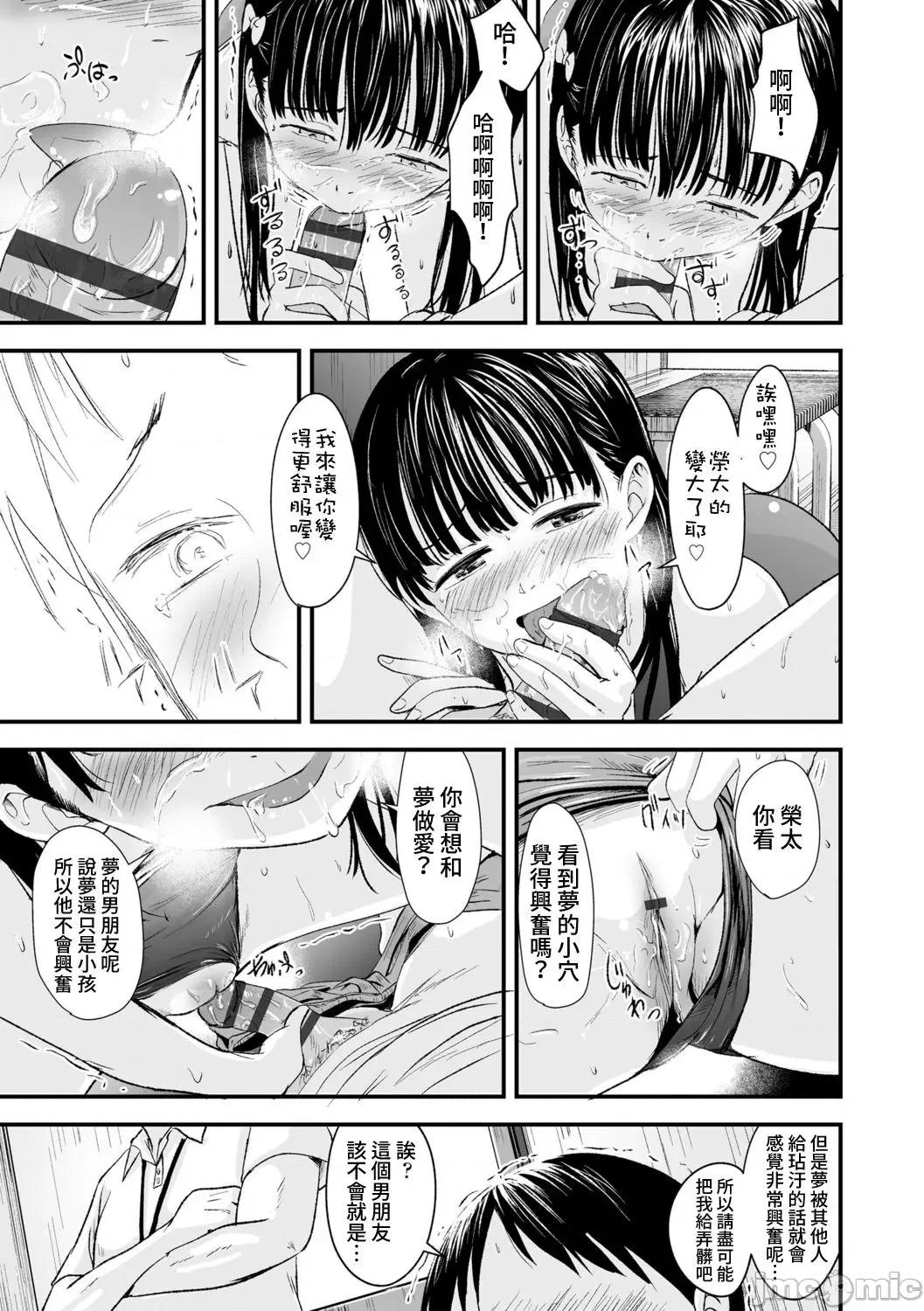任由你摆佈唷 任由你摆佈唷 [暮林あさ美]好きにしていーよ[DL版] You can do all want to me. 个人整合 第165页