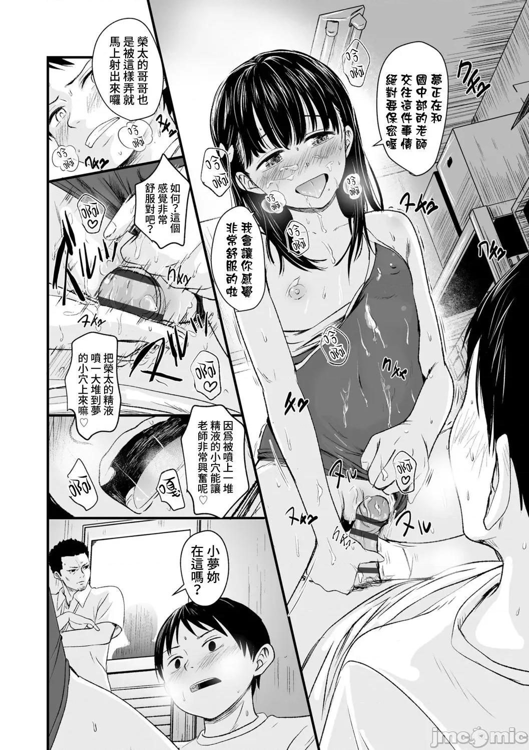 任由你摆佈唷 任由你摆佈唷 [暮林あさ美]好きにしていーよ[DL版] You can do all want to me. 个人整合 第166页