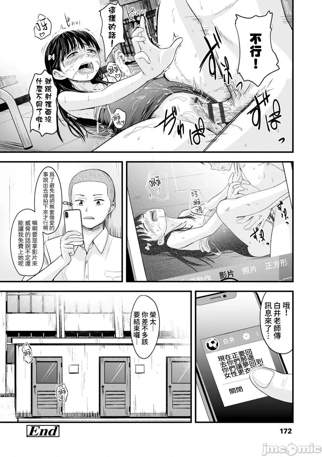 任由你摆佈唷 任由你摆佈唷 [暮林あさ美]好きにしていーよ[DL版] You can do all want to me. 个人整合 第174页