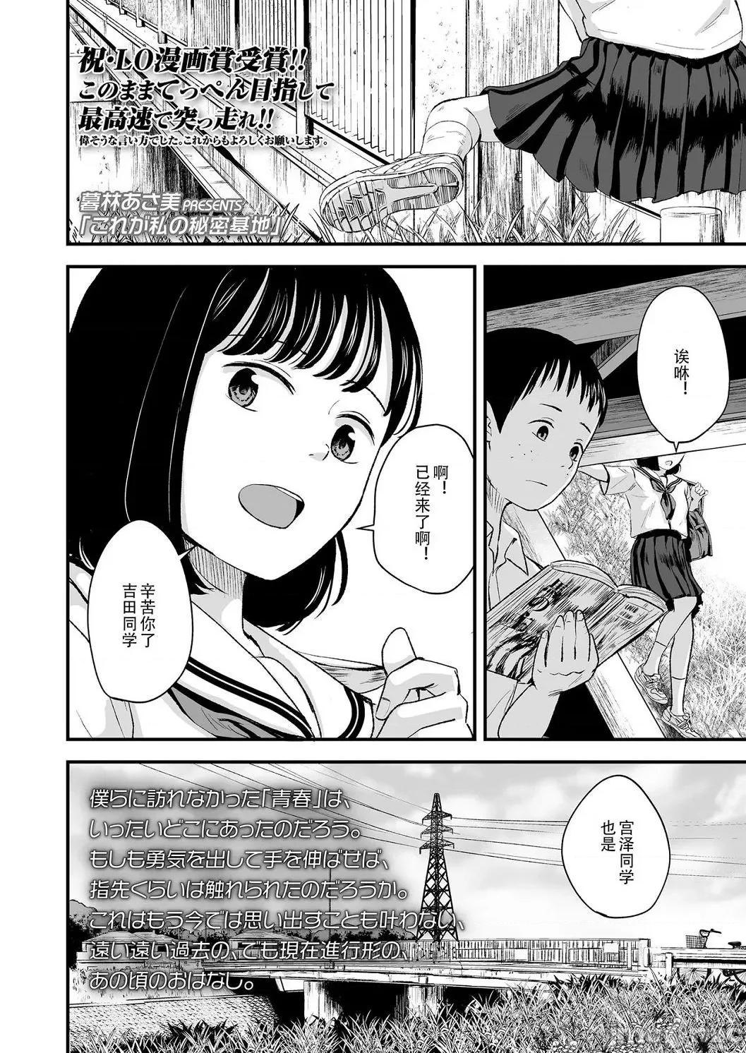 任由你摆佈唷 任由你摆佈唷 [暮林あさ美]好きにしていーよ[DL版] You can do all want to me. 个人整合 第175页