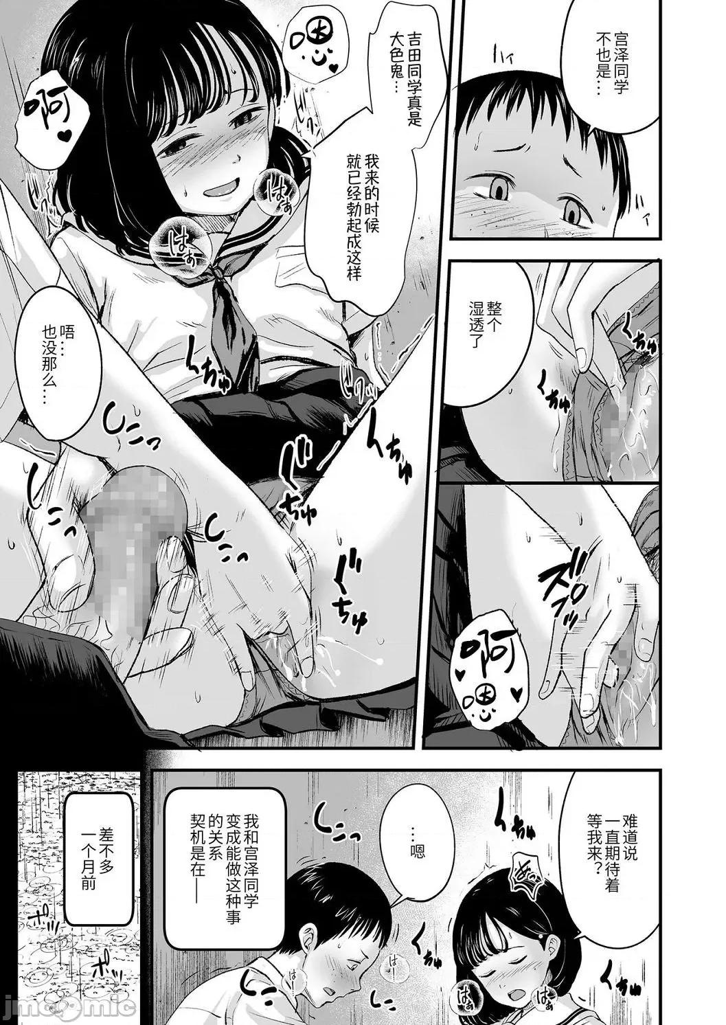 任由你摆佈唷 任由你摆佈唷 [暮林あさ美]好きにしていーよ[DL版] You can do all want to me. 个人整合 第179页