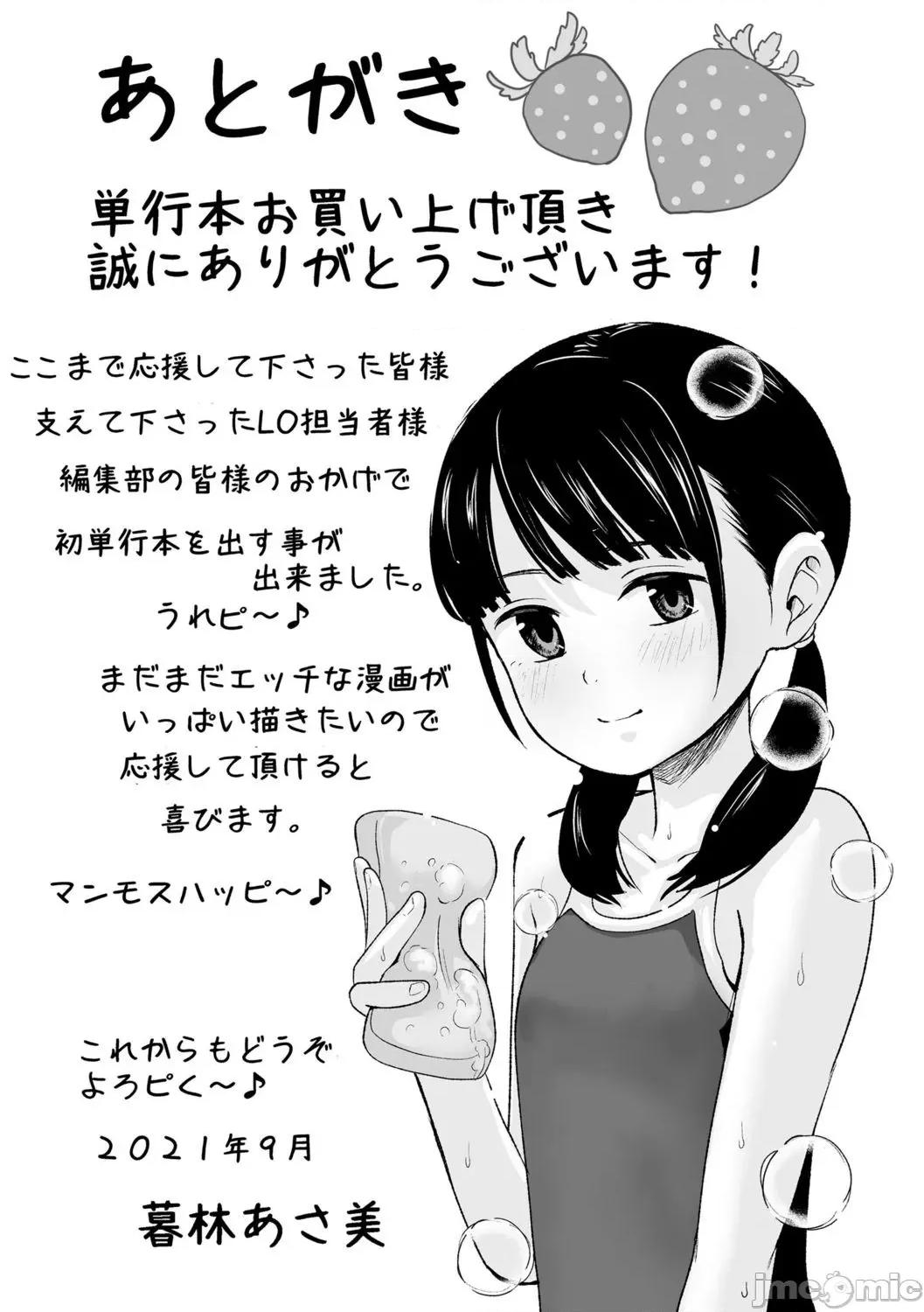 任由你摆佈唷 任由你摆佈唷 [暮林あさ美]好きにしていーよ[DL版] You can do all want to me. 个人整合 第211页