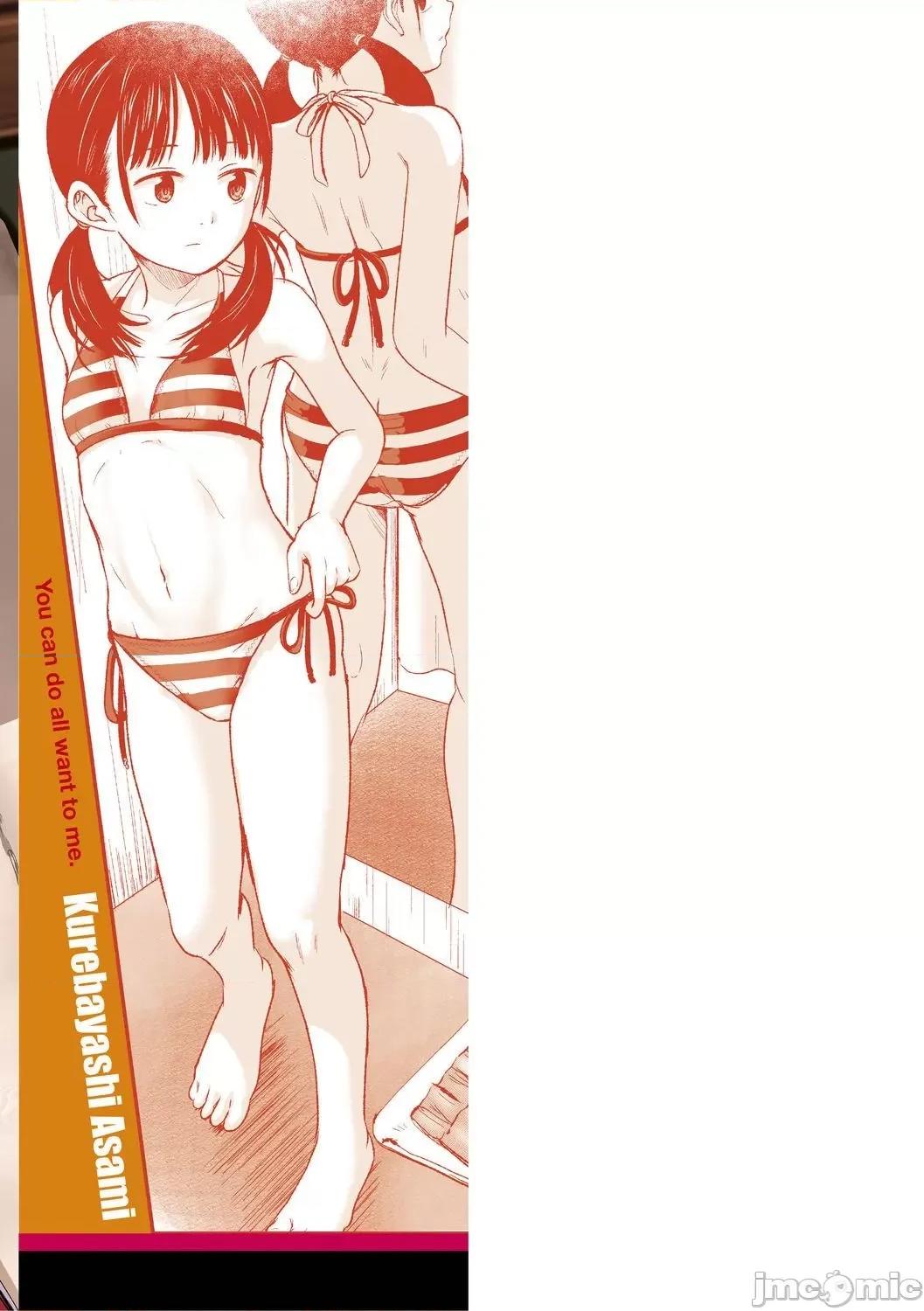 任由你摆佈唷 任由你摆佈唷 [暮林あさ美]好きにしていーよ[DL版] You can do all want to me. 个人整合 第213页