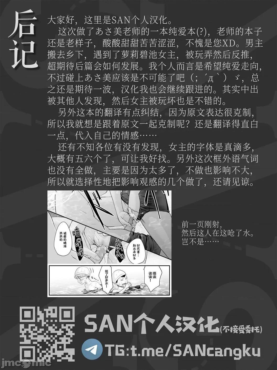 任由你摆佈唷 任由你摆佈唷 [暮林あさ美]好きにしていーよ[DL版] You can do all want to me. 个人整合 第220页