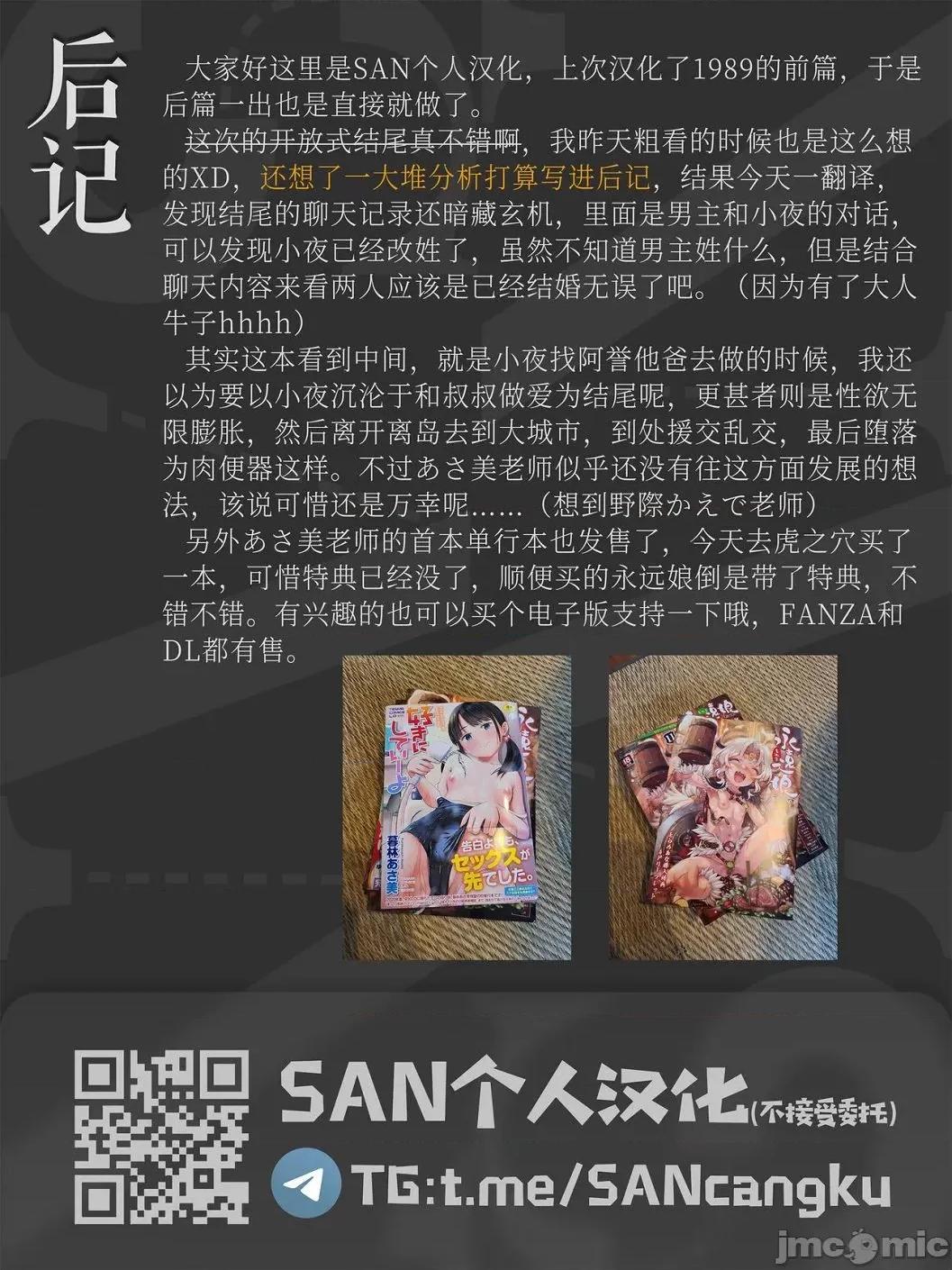 任由你摆佈唷 任由你摆佈唷 [暮林あさ美]好きにしていーよ[DL版] You can do all want to me. 个人整合 第222页