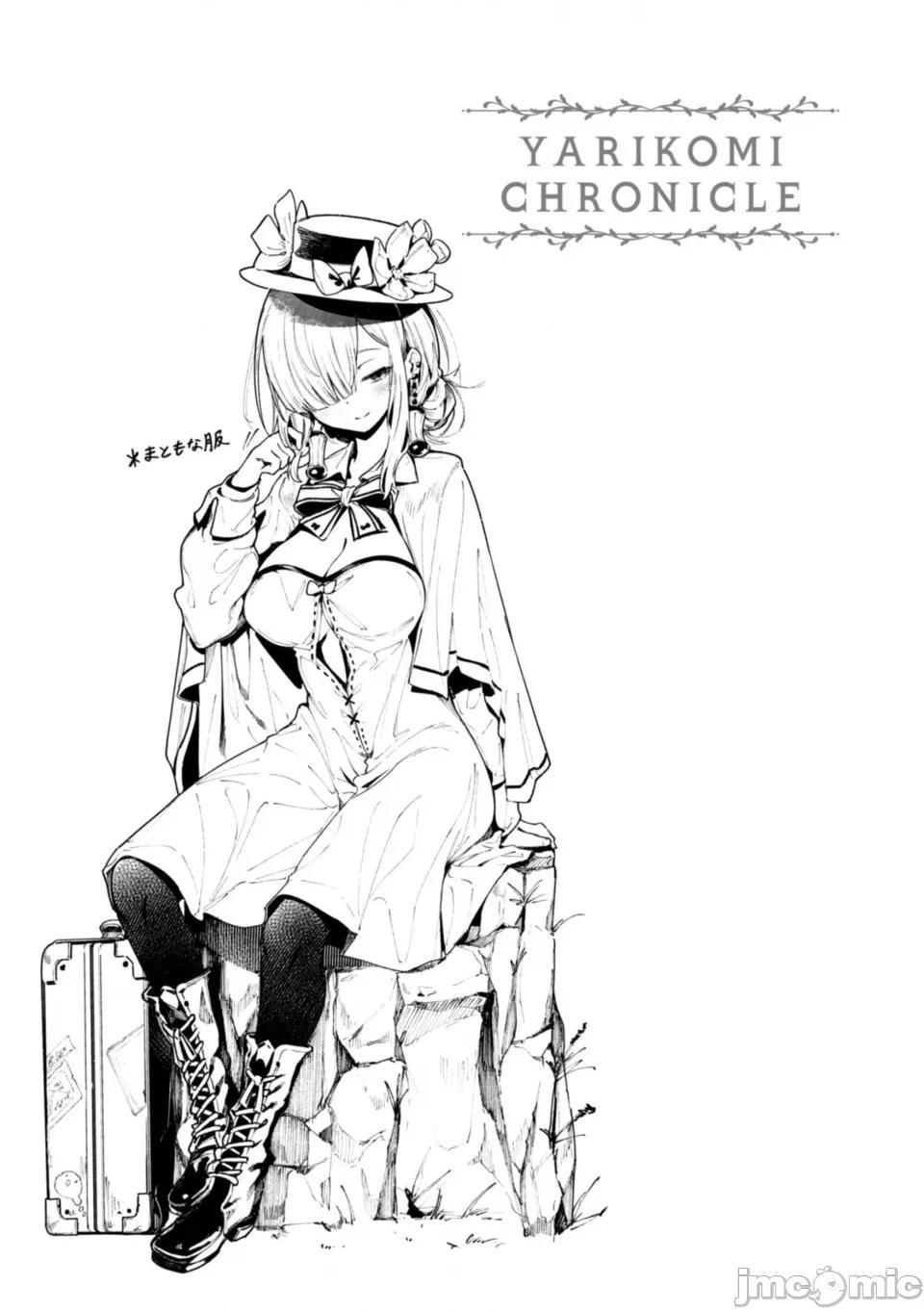 ヤリこみクロニクル～异种族记 [Croriin] ヤリこみクロニクル～异种族性交记～ [无修正] [DL版] 第29页