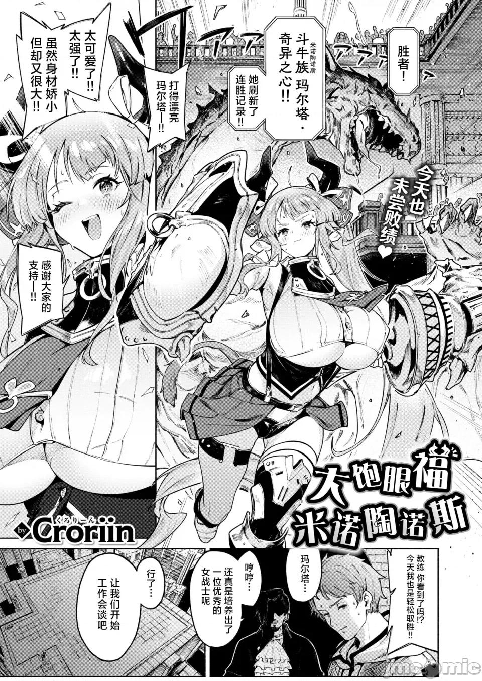 ヤリこみクロニクル～异种族记 [Croriin] ヤリこみクロニクル～异种族性交记～ [无修正] [DL版] 第31页