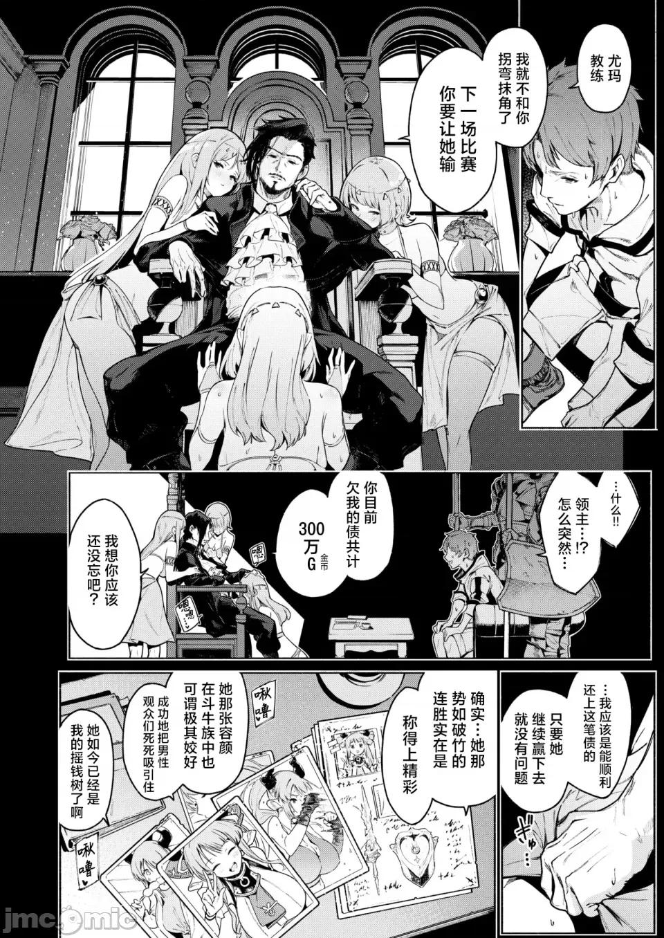 ヤリこみクロニクル～异种族记 [Croriin] ヤリこみクロニクル～异种族性交记～ [无修正] [DL版] 第32页