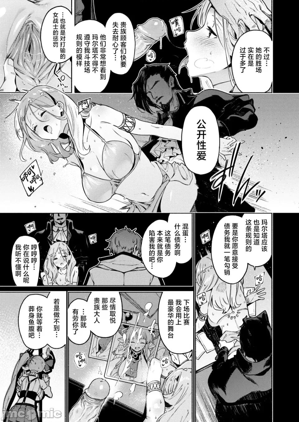 ヤリこみクロニクル～异种族记 [Croriin] ヤリこみクロニクル～异种族性交记～ [无修正] [DL版] 第33页