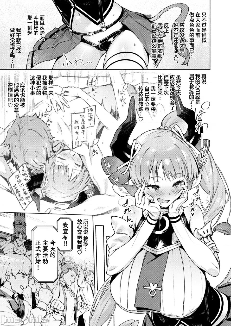 ヤリこみクロニクル～异种族记 [Croriin] ヤリこみクロニクル～异种族性交记～ [无修正] [DL版] 第35页