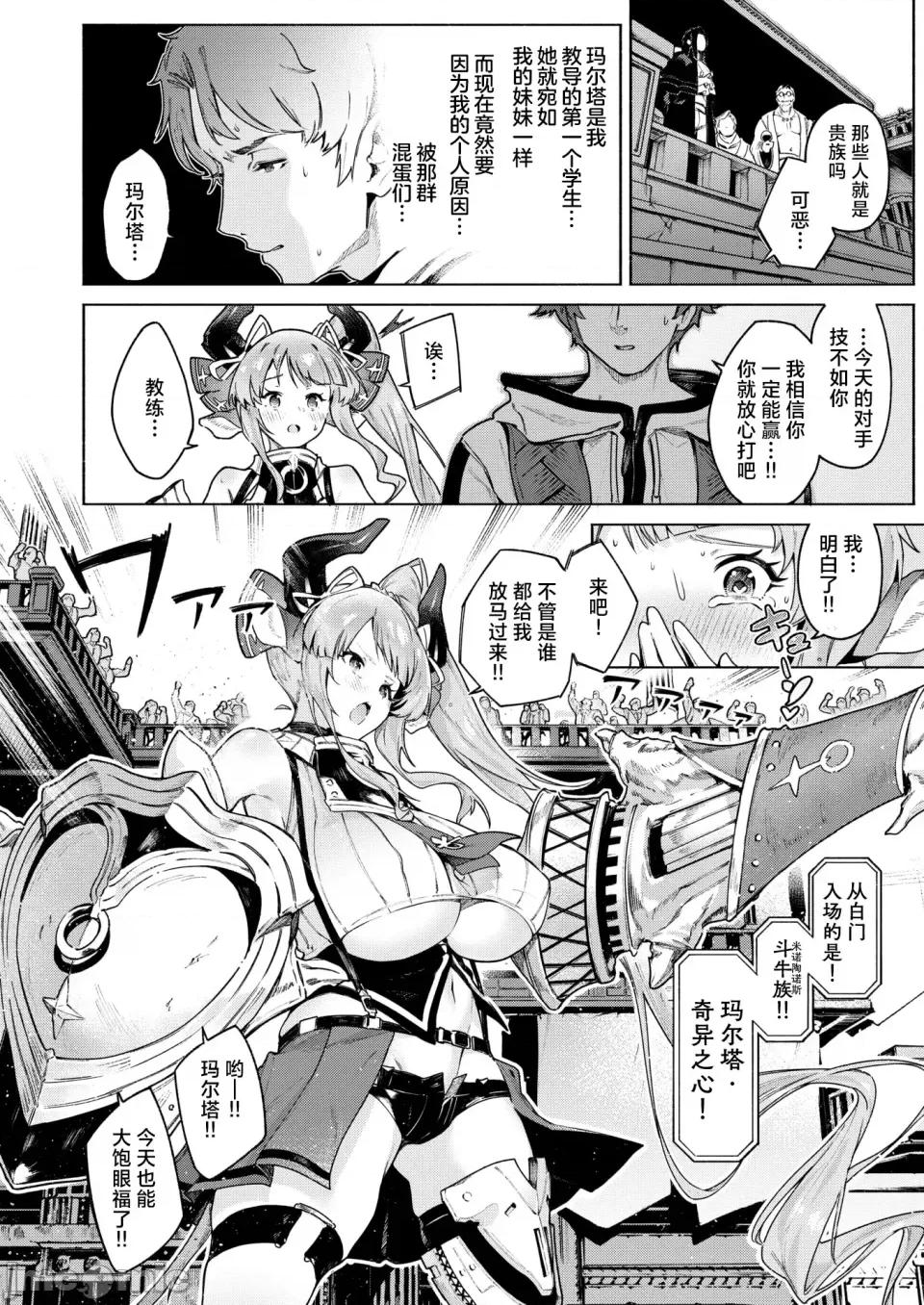 ヤリこみクロニクル～异种族记 [Croriin] ヤリこみクロニクル～异种族性交记～ [无修正] [DL版] 第36页