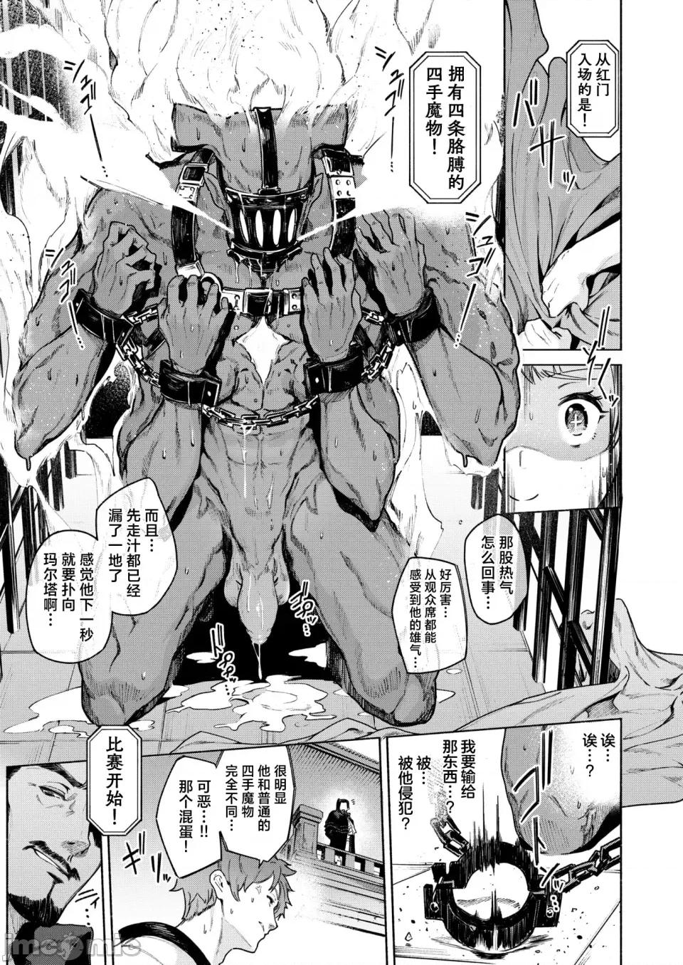 ヤリこみクロニクル～异种族记 [Croriin] ヤリこみクロニクル～异种族性交记～ [无修正] [DL版] 第37页