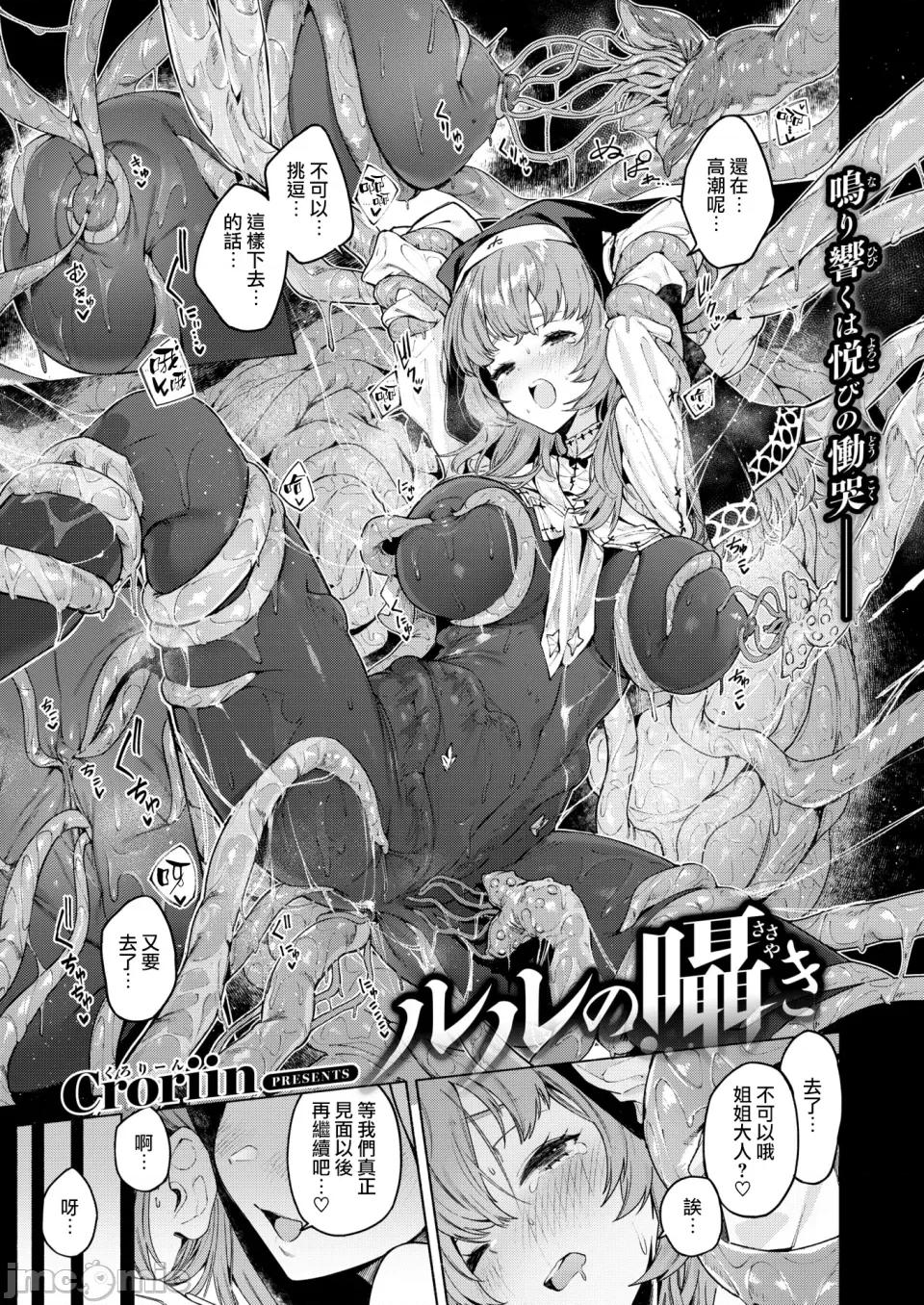 ヤリこみクロニクル～异种族记 [Croriin] ヤリこみクロニクル～异种族性交记～ [无修正] [DL版] 第59页