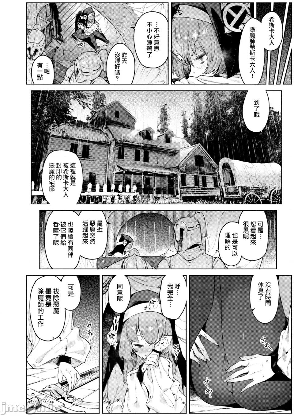 ヤリこみクロニクル～异种族记 [Croriin] ヤリこみクロニクル～异种族性交记～ [无修正] [DL版] 第60页