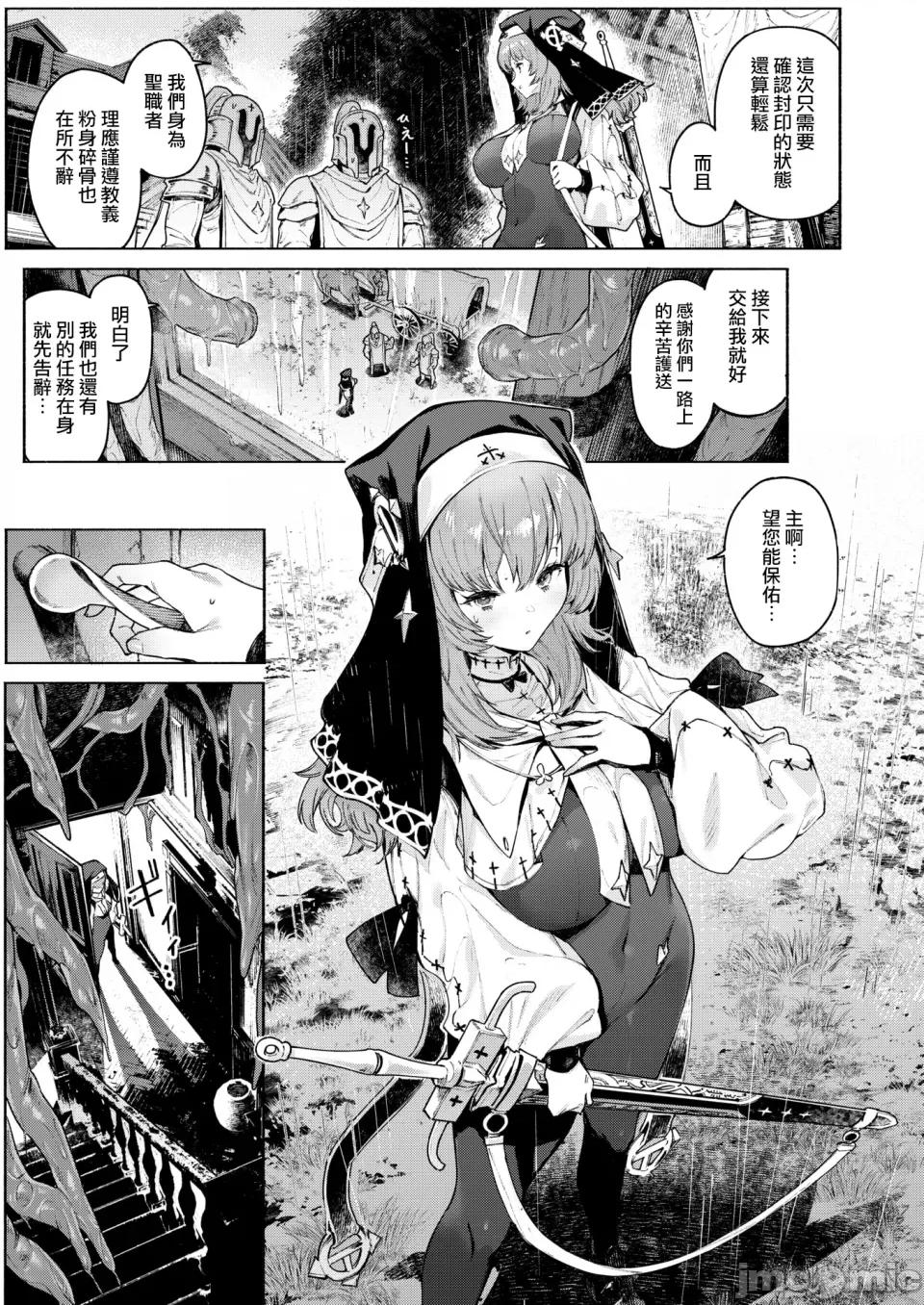 ヤリこみクロニクル～异种族记 [Croriin] ヤリこみクロニクル～异种族性交记～ [无修正] [DL版] 第61页