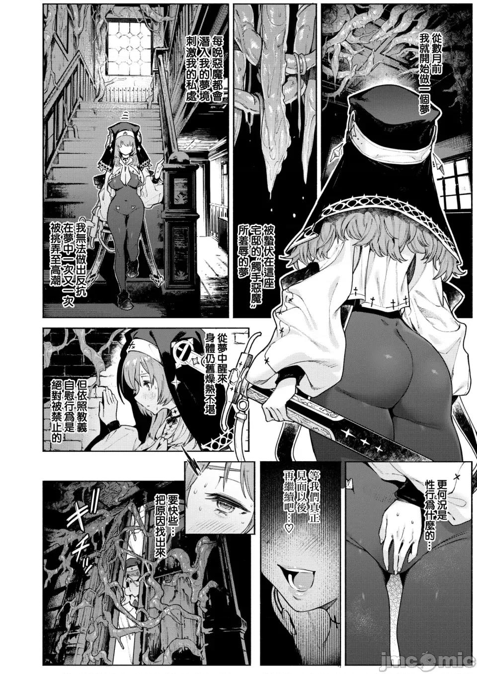ヤリこみクロニクル～异种族记 [Croriin] ヤリこみクロニクル～异种族性交记～ [无修正] [DL版] 第62页