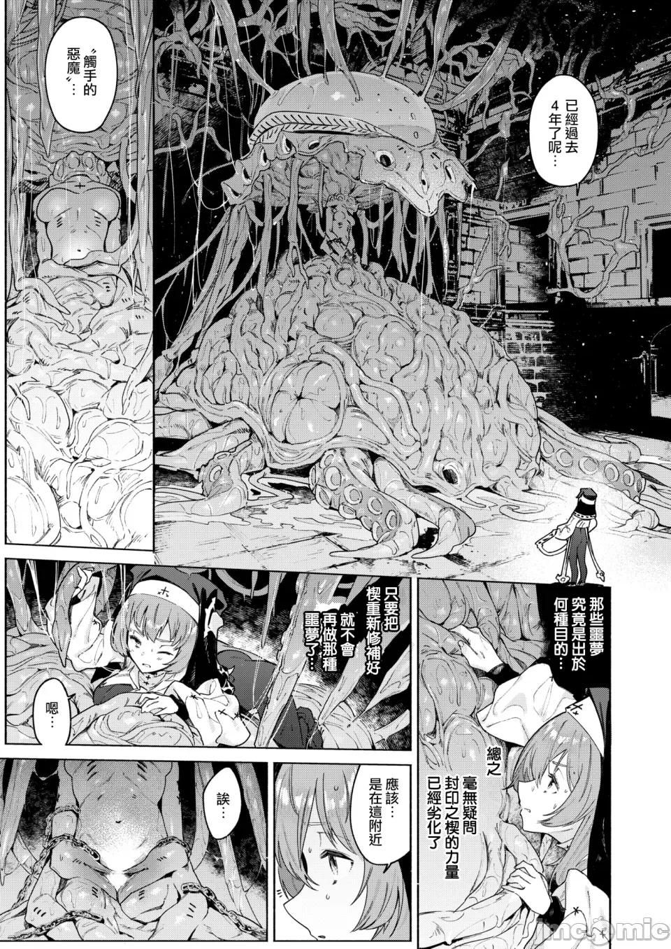 ヤリこみクロニクル～异种族记 [Croriin] ヤリこみクロニクル～异种族性交记～ [无修正] [DL版] 第63页