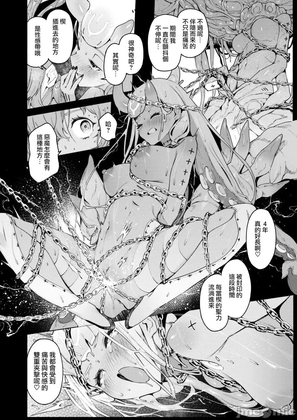 ヤリこみクロニクル～异种族记 [Croriin] ヤリこみクロニクル～异种族性交记～ [无修正] [DL版] 第66页