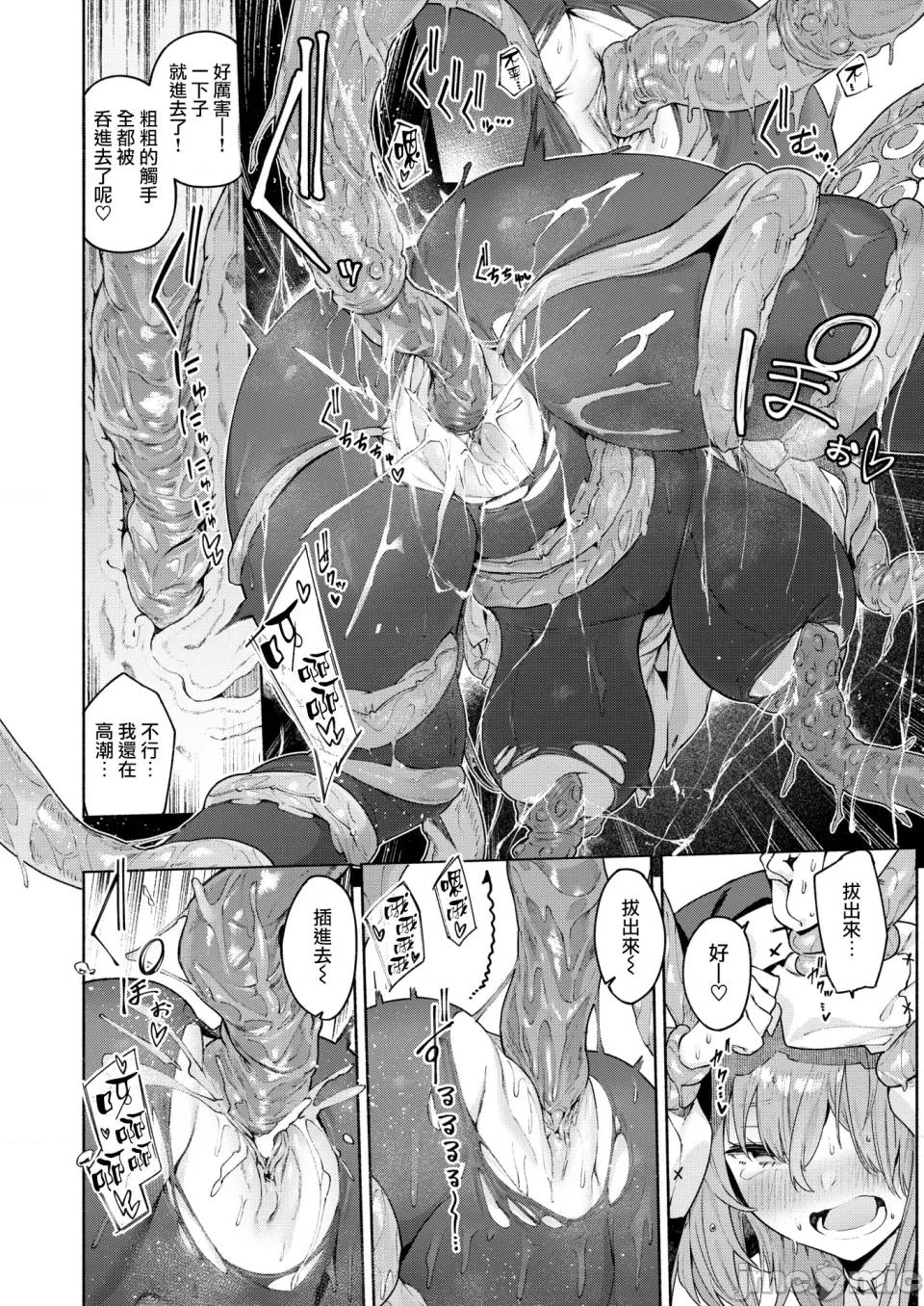 ヤリこみクロニクル～异种族记 [Croriin] ヤリこみクロニクル～异种族性交记～ [无修正] [DL版] 第74页