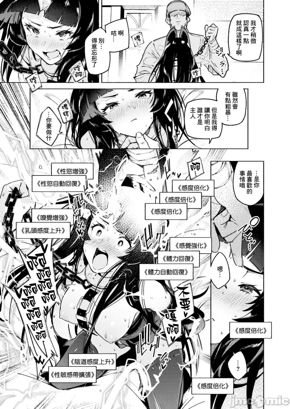 ヤリこみクロニクル～异种族记 [Croriin] ヤリこみクロニクル～异种族性交记～ [无修正] [DL版] 第107页