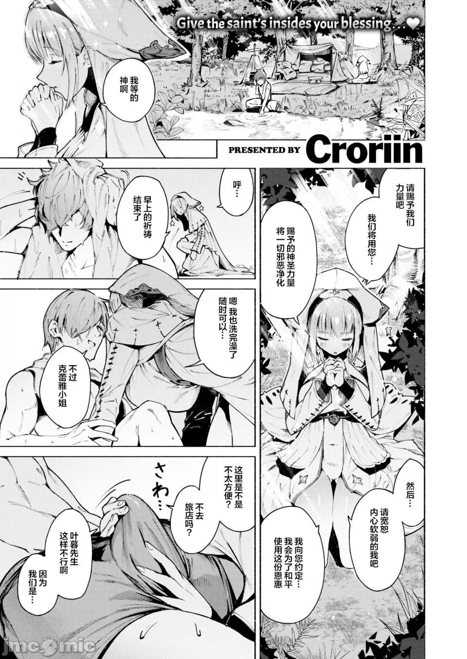 ヤリこみクロニクル～异种族记 [Croriin] ヤリこみクロニクル～异种族性交记～ [无修正] [DL版] 第121页