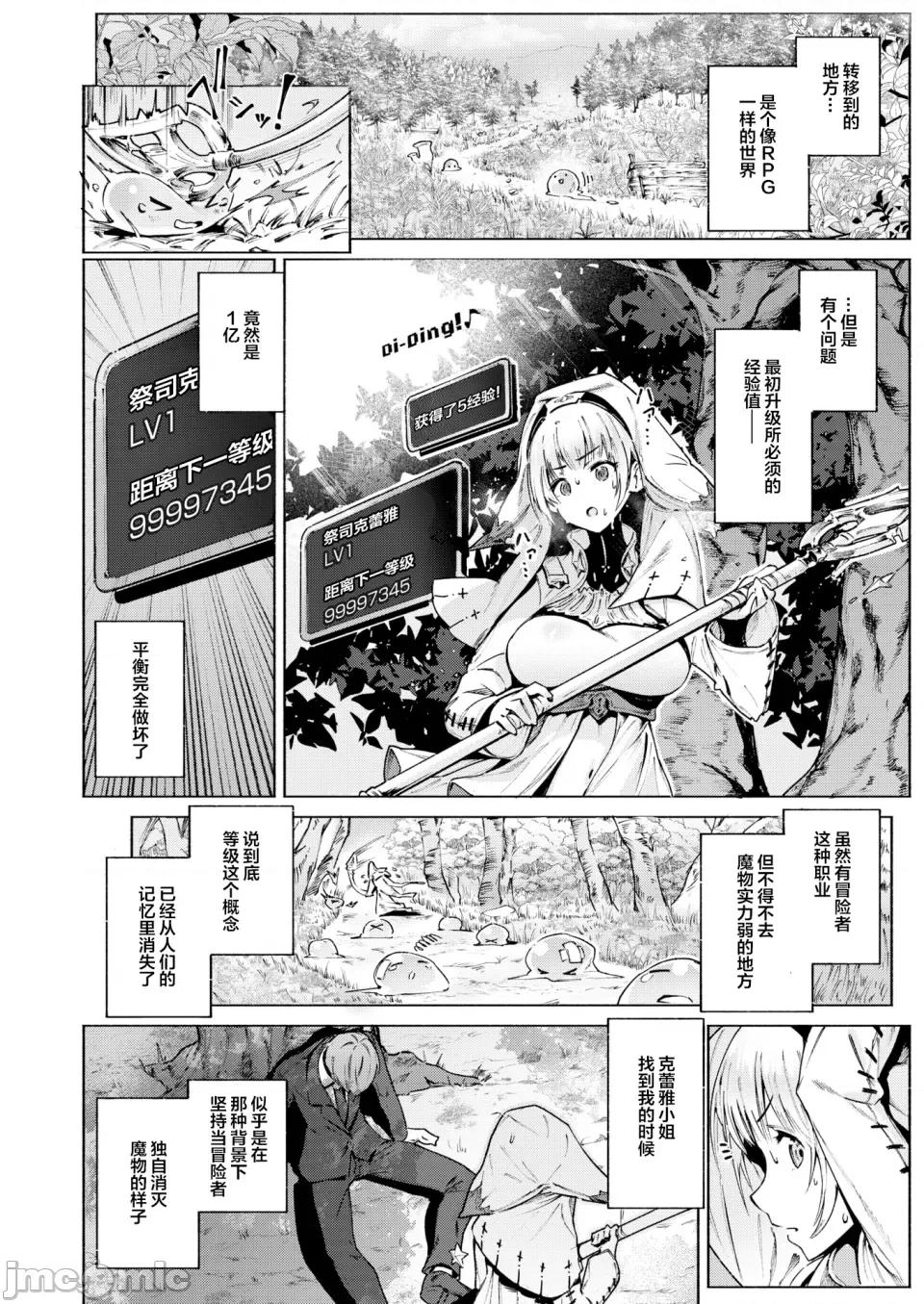 ヤリこみクロニクル～异种族记 [Croriin] ヤリこみクロニクル～异种族性交记～ [无修正] [DL版] 第124页