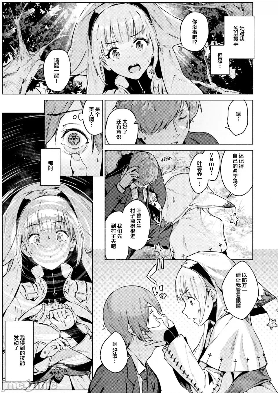 ヤリこみクロニクル～异种族记 [Croriin] ヤリこみクロニクル～异种族性交记～ [无修正] [DL版] 第125页