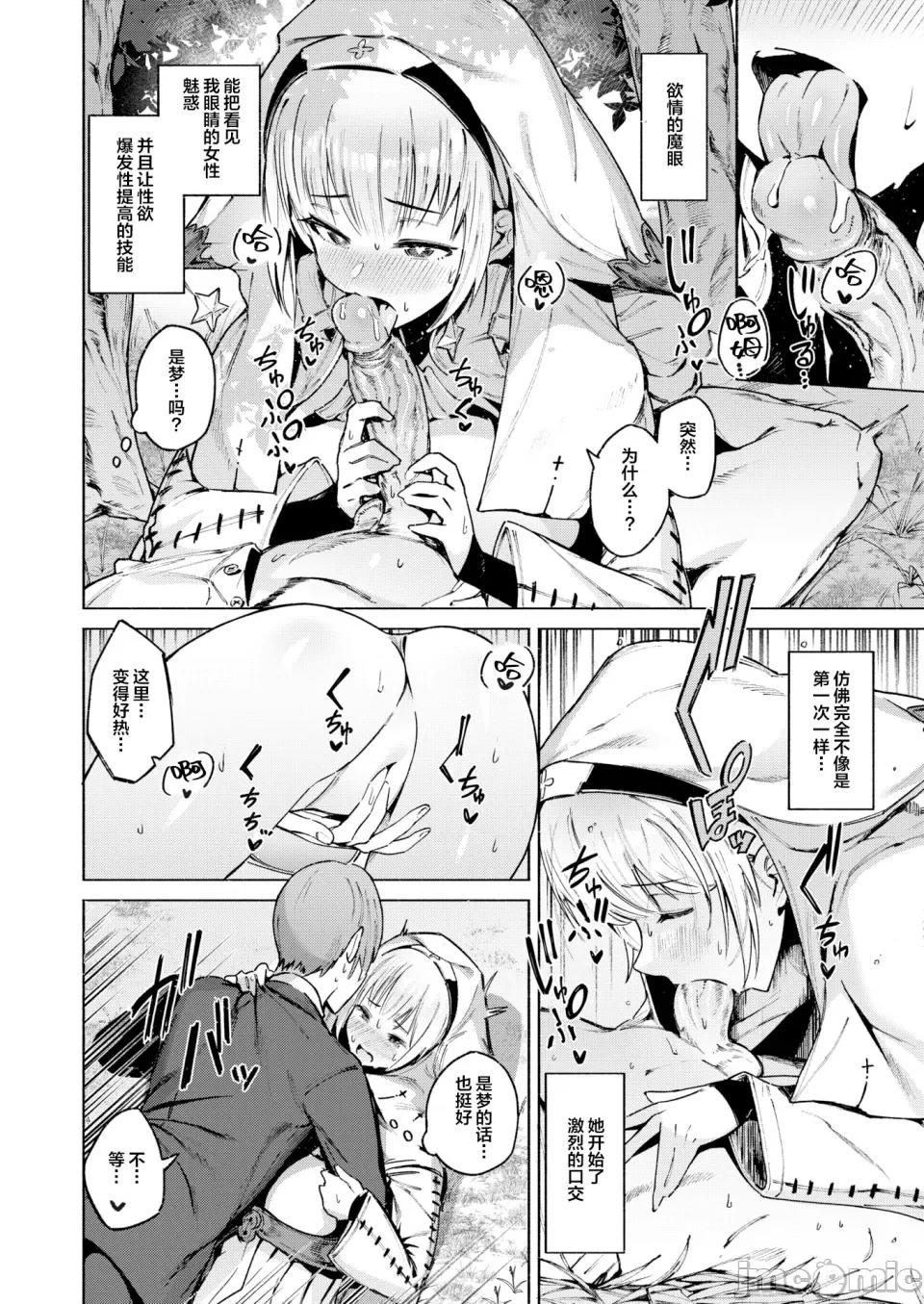 ヤリこみクロニクル～异种族记 [Croriin] ヤリこみクロニクル～异种族性交记～ [无修正] [DL版] 第126页