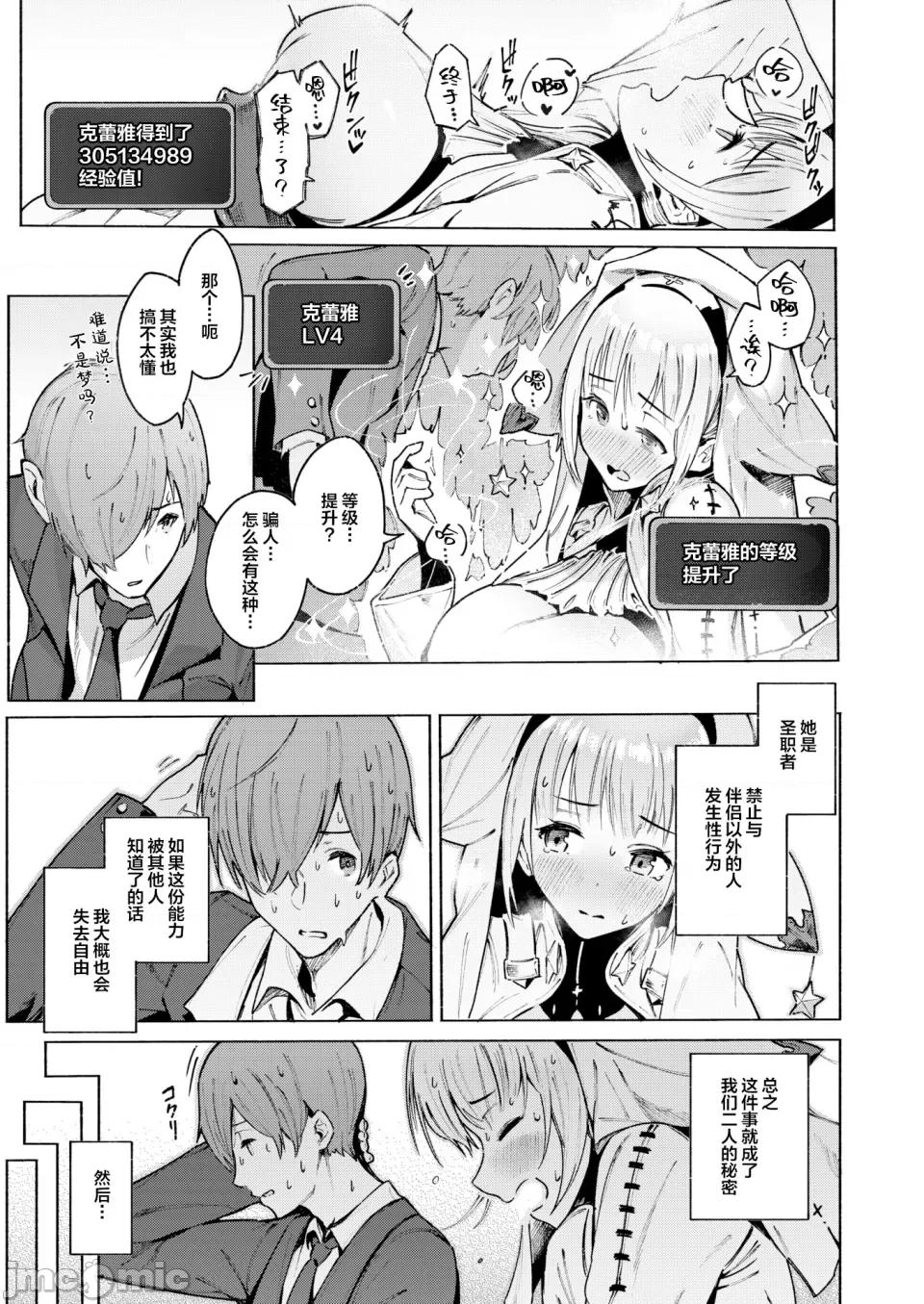 ヤリこみクロニクル～异种族记 [Croriin] ヤリこみクロニクル～异种族性交记～ [无修正] [DL版] 第129页